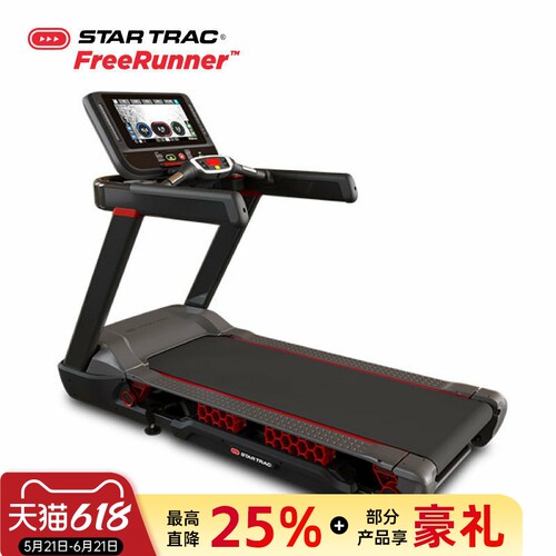 星驰高清屏跑步机健身房同款