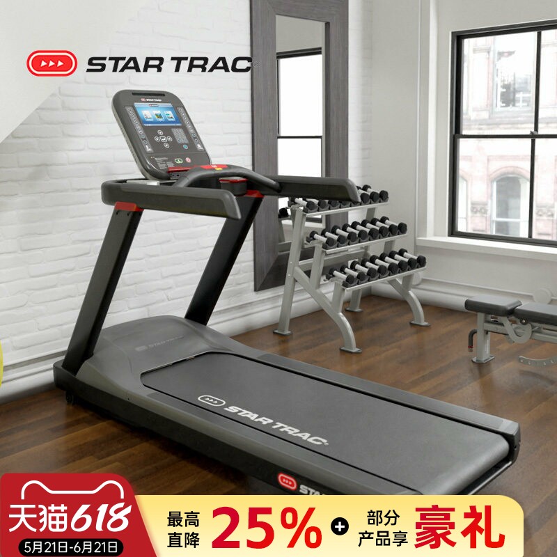 STARTRAC星驰4-TR电脑程式跑步机全彩液晶屏显示面板独立风扇