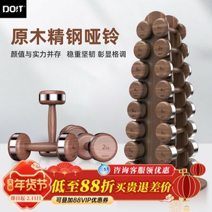 动腾哑铃木质精钢1-8kg哑铃架全套男女通用手臂腹部力量训练