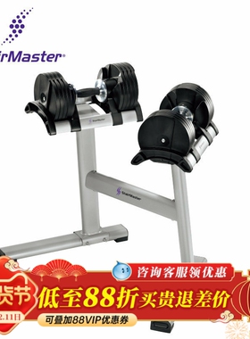 StairMaster班霸家庭健身专用可调节哑铃套装 Twist Lock商用