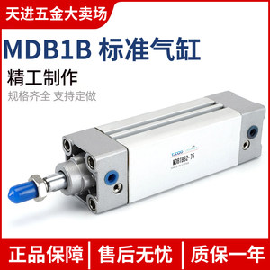 SMC型大推力标准气缸MB1B/MDB1B32/40/50/63/80/100/125-75-200-Z