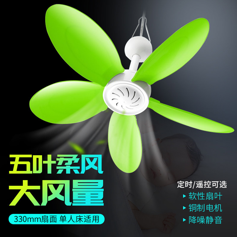 迷你微风小吊扇中联5叶宿舍家用图片