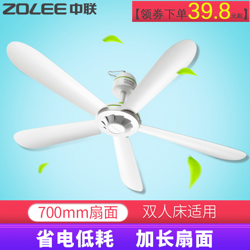 中联大风力吊扇直径700mm家用蚊帐电风扇学生宿舍微风轻音迷你扇