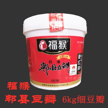 四川郫县豆瓣酱福猴辣椒酱桶装酒店红油炒菜拌面家用川味调料