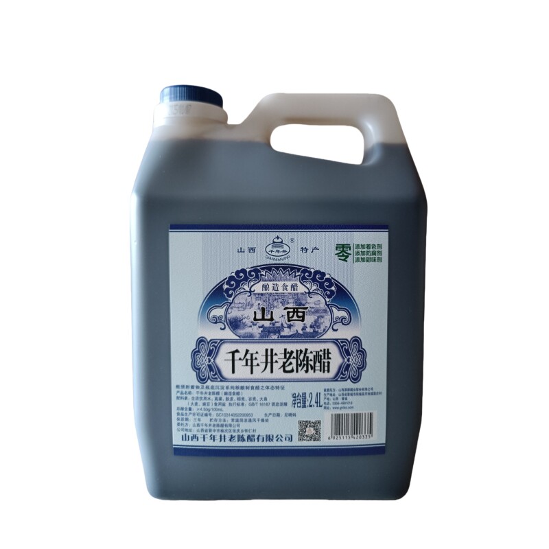 千年井老陈醋  山西酿造食醋4.5度纯粮酿造调味醋凉拌炒菜