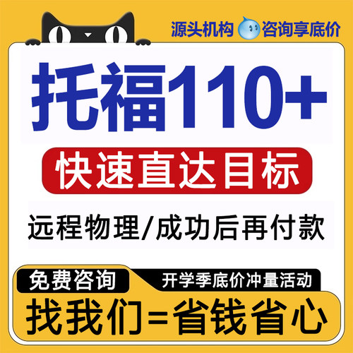 托福雅思网考线上ibt家庭考试保出提分多邻国真题资料口语写作