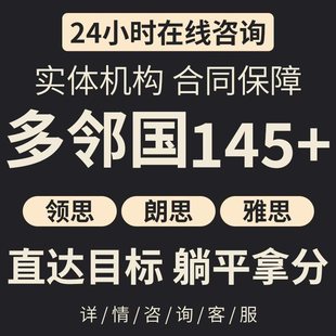 多邻国纯物理英语考试一对一线上辅导多领国duolingo雅思托福提分