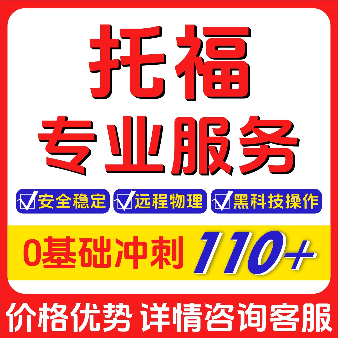 托福雅思考试多邻国纯物理家庭面领思授大自拍家庭线上包口语提分