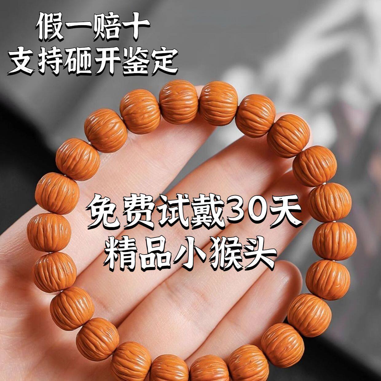 猴头土豪串京八棱小核桃手串凤羽猴头南瓜桩男女单圈佛珠文玩手链