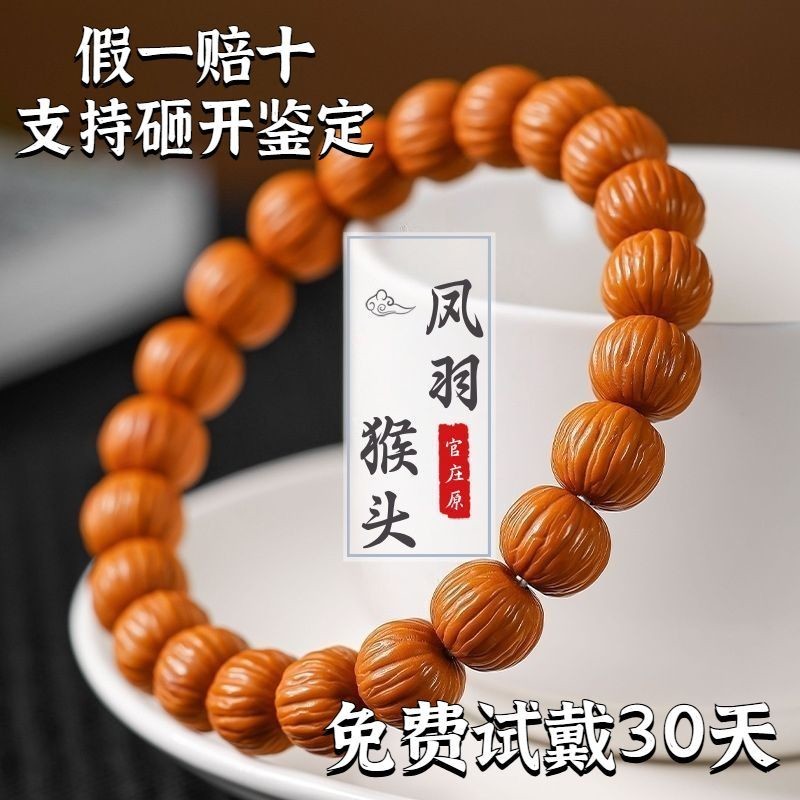 野生毕业级料凤羽土豪猴头京八棱原皮小核桃单圈手串男女文玩佛珠