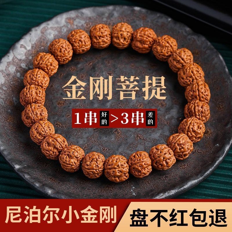 原籽树王爆肉小金刚菩提手串解压盘玩原籽核桃佛珠男士文玩手链