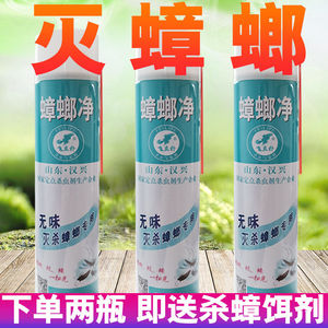蟑螂药喷雾剂强效蟑螂喷雾厨房杀蟑螂神器杀虫气雾剂灭蟑螂蚊蝇药