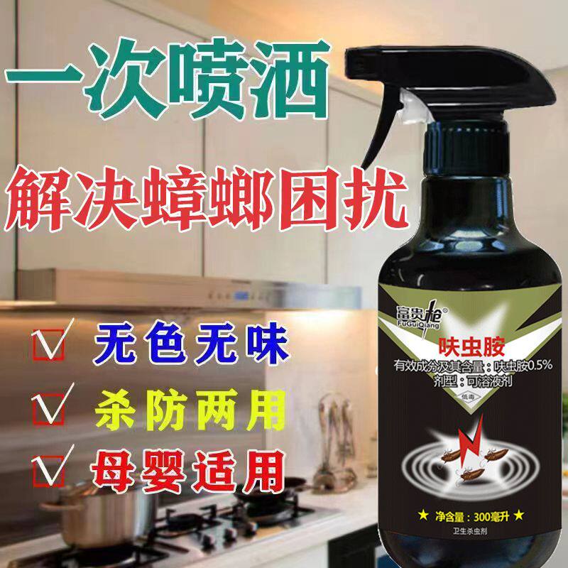 专用蟑螂药正品强效除小强神器厨房客厅灭害虫饭店餐厅宿舍喷雾剂