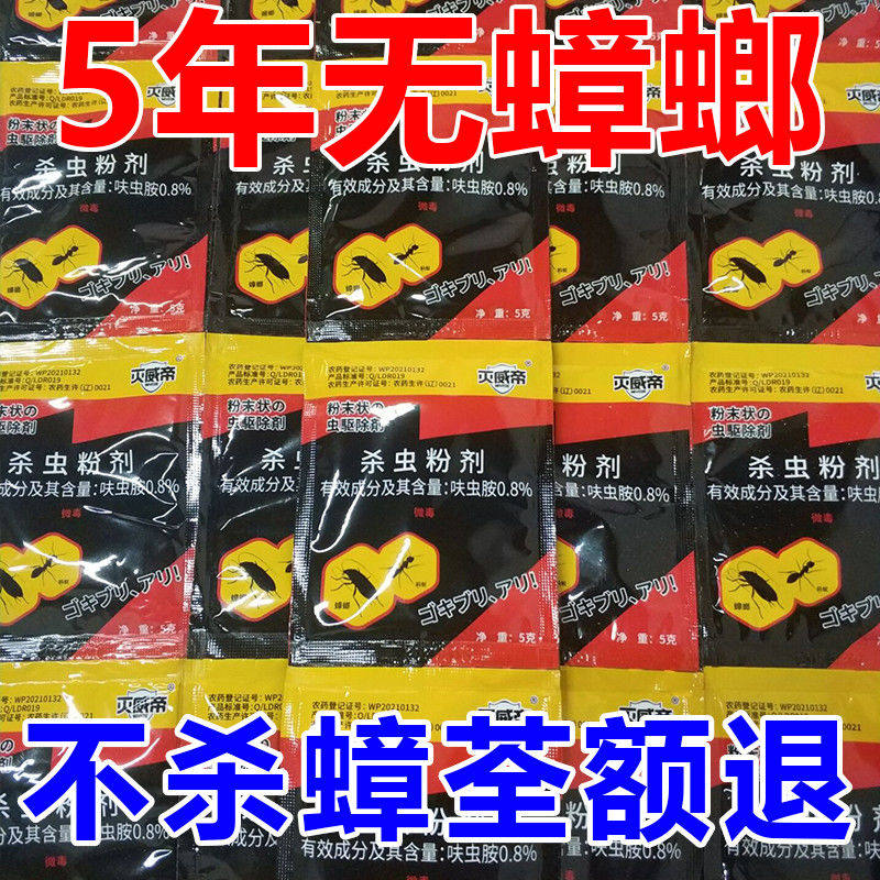 灭蟑螂药强效家用无毒厨房卧室内全一窝端出租屋特效神器杀蟑胶饵