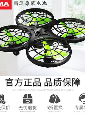 syma司马X26 无人机学生礼物儿童智能感应飞行器男孩遥控四轴玩具