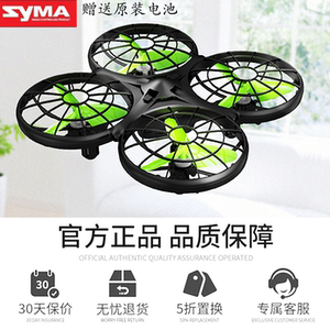 syma司马X26 无人机学生礼物儿童智能感应飞行器男孩遥控四轴玩具