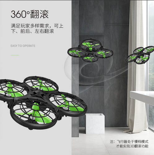 司马小飞侠无人机感应飞行器