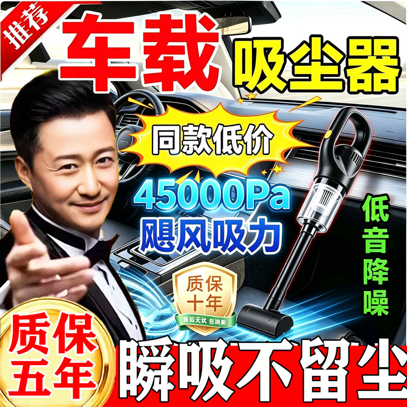【强力龙卷风】车载吸尘器大吸力车家吸吹两用无线小型便携吸尘器