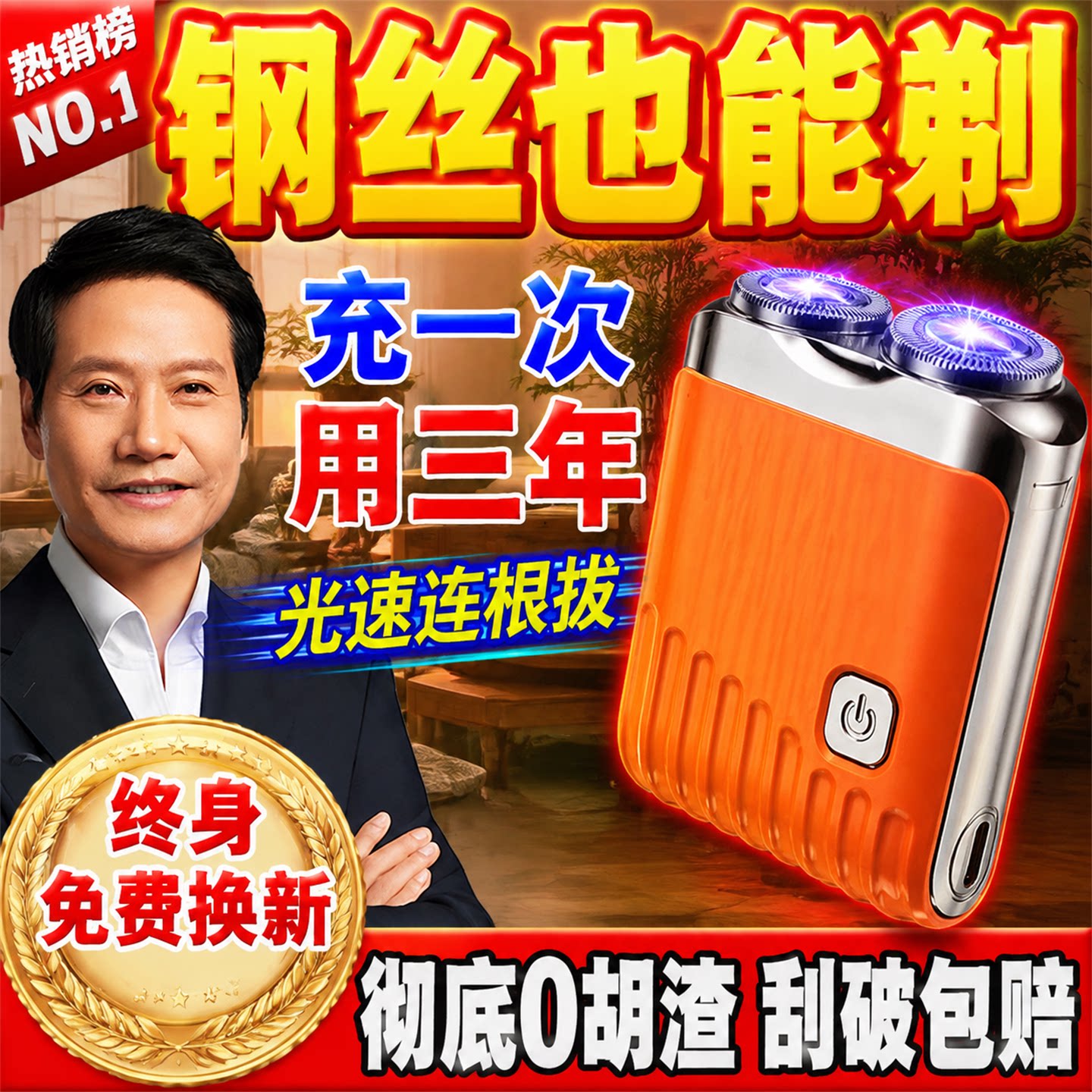 【硬胡克星】剃须刀电动男士2026新款刮胡刀小型随身剃须刀大卖