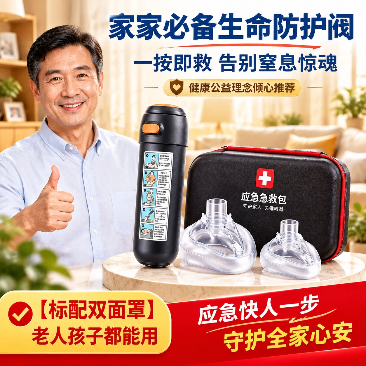 【一按即救告别窒息惊魂】海姆立克防噎仪家用吸异物卡喉咙吸出器