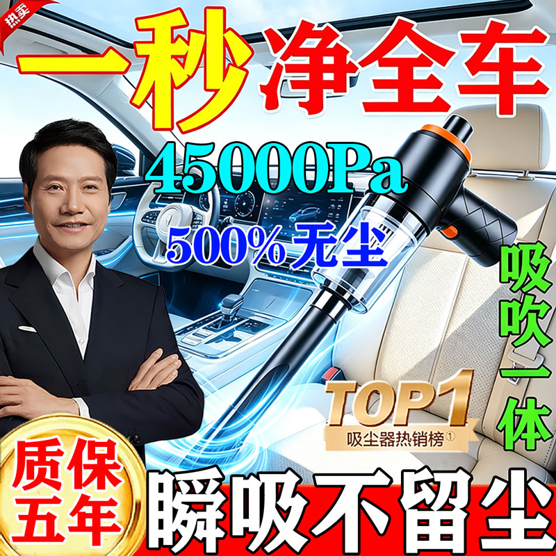 【强力龙卷风】车载吸尘器大吸力车家吸吹两用无线小型便携吸尘器