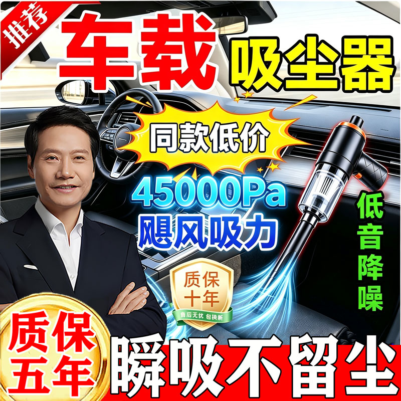 【一秒净全车】车载吸尘器大吸力车家吸吹两用无线小型便携吸尘器