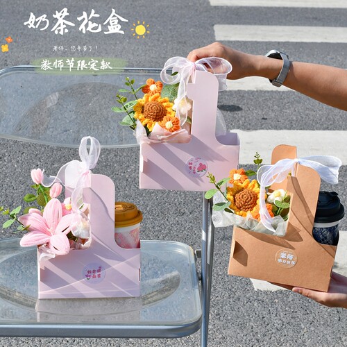 教师节手工奶茶花盒教师节礼物