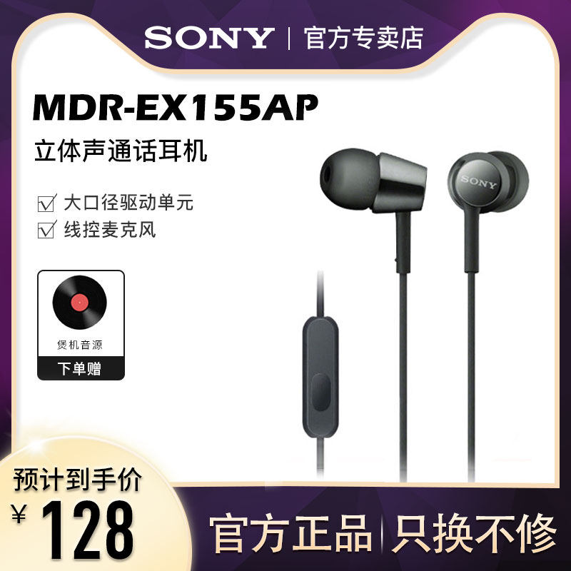 Sony/索尼 MDR-EX155AP入耳式有线耳机高音质女生手机通用K歌耳麦|msdalam kategori Peralatan Audio-visual, alat dengar/alat dengar - dari Buy2taobao.com untuk memberikan perkhidmatan ejen Taobao profesional membeli