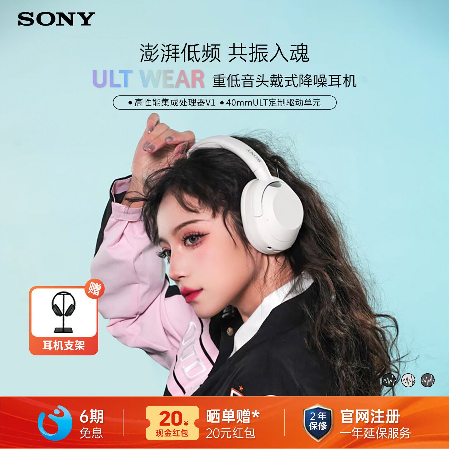 Sony/索尼 ULT WEAR 头戴式无线蓝牙降噪耳机澎湃重低音