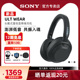 降噪蓝牙耳机WH ULT900N游戏耳麦 Sony WEAR重低音头戴式 索尼 ULT
