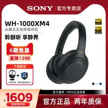 Sony/索尼 WH-1000XM4 头戴式无线蓝牙耳机主动降噪电脑耳麦XM4