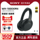 头戴式 无线蓝牙耳机主动降噪电脑耳麦XM4 Sony 1000XM4 索尼