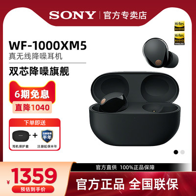 Sony/索尼真无线降噪耳机降噪豆5