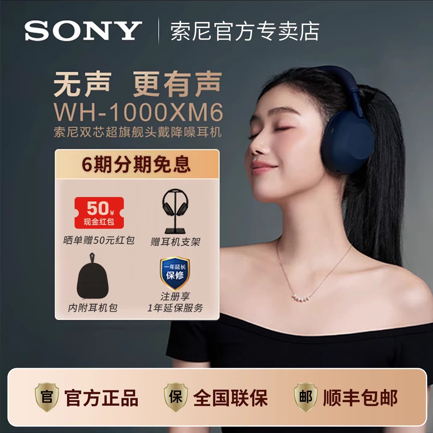 【618狂欢】Sony/索尼 WH-1000XM6 双芯旗舰降噪头戴蓝牙耳机XM6