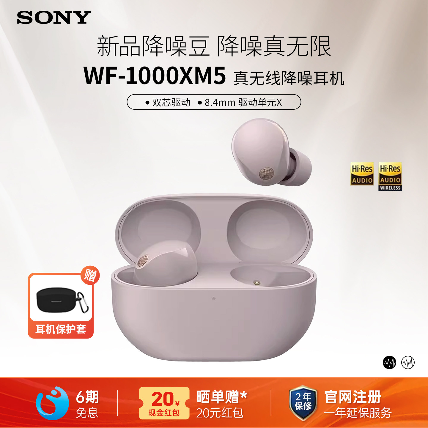 索尼真无线蓝牙降噪耳机降噪豆5图片