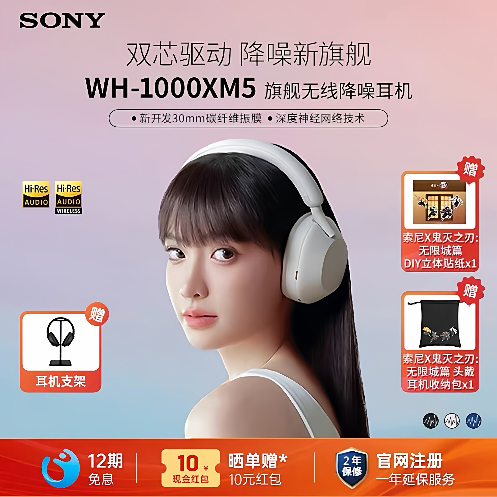 索尼XM5头戴式无线蓝牙降噪耳机