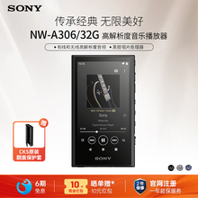 Sony/索尼NW-A306 安卓无损高解析度MP3音乐播放器便携随身听学生