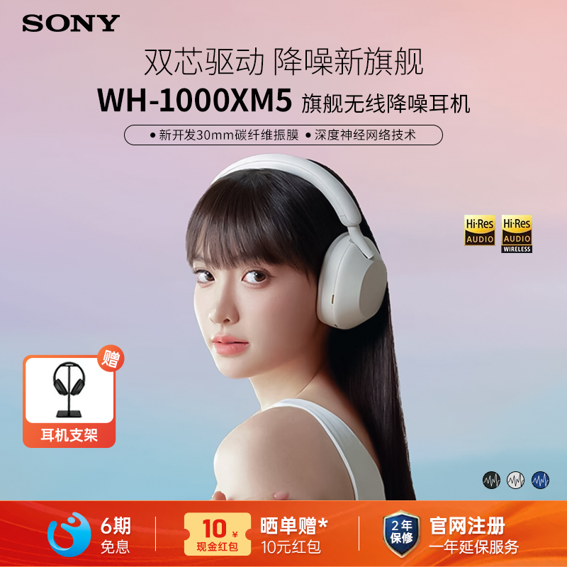 索尼XM5头戴式无线蓝牙降噪耳机
