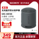 SRS Sony 无线蓝牙音箱重低音小刚炮便携户外迷你音响 XB100 索尼