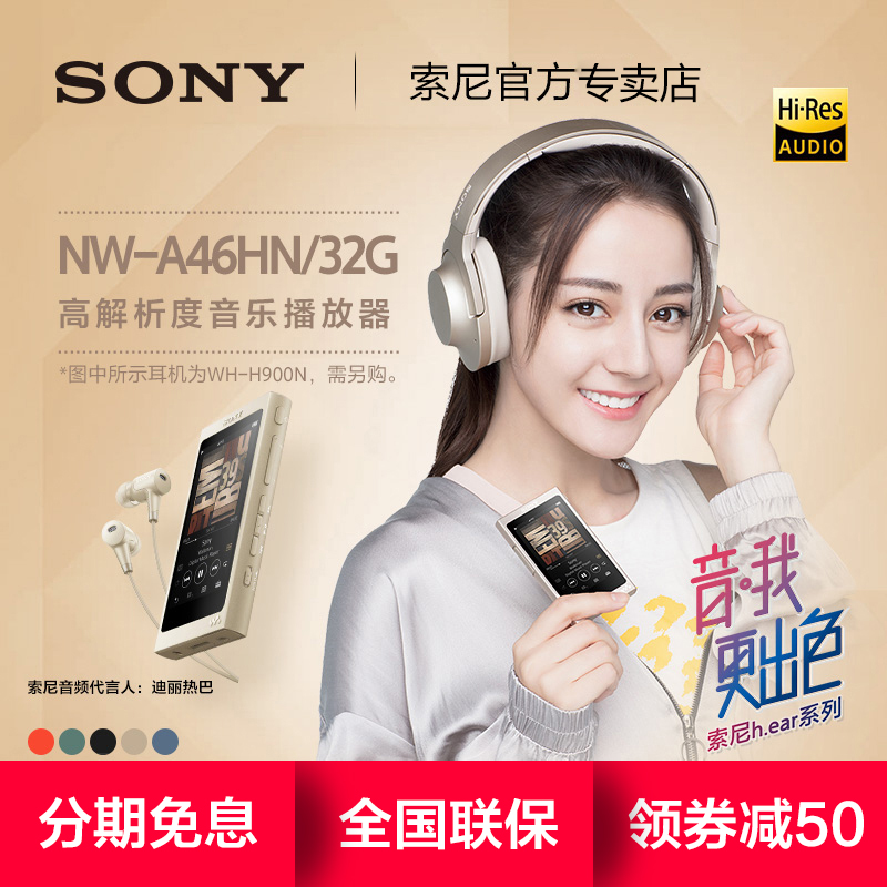 Sony/Ë÷Äá NW-A46HN ÎÞËðÒôÀÖ²¥·ÅÆ÷±ãЯ¸ßÒôÖÊÀ¶ÑÀ´¥ÆÁMP3º¬¶ú»ú
