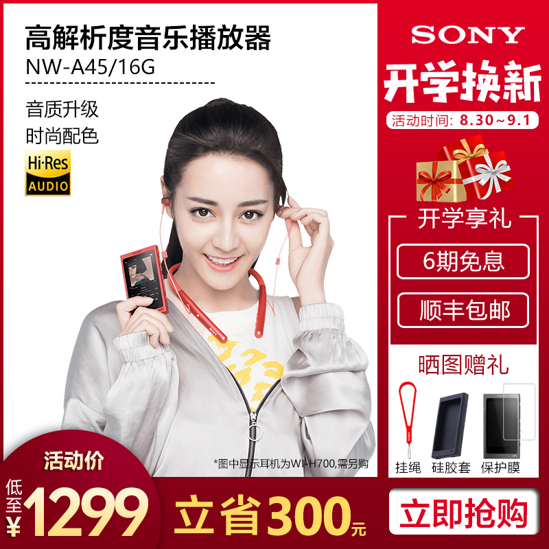 ¡¾×ÉѯÓŻݡ¿Sony/Ë÷Äá NW-A45ÎÞËðHIFIÃÔÄã²¥·ÅÆ÷ѧÉúDSD·¢ÉÕ¼¶À¶ÑÀ²å¿¨ÒôÀÖ±ãÊ½Ð¯ËæÉíÌýÔ˶¯ÎÞÏßС´¥ÆÁmp3