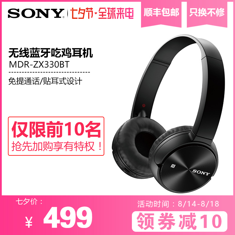 Sony/Ë÷Äá MDR-ZX330BT ÎÞÏßÀ¶ÑÀ¶ú»úÍ·´÷Ê½ÖØµÍÒôÁ¢ÌåÉùÅ®ÉúÊÖ»úµçÄԵ羺ÓÎÏ·³Ô¼¦¶úÂóͨÓõÍÒôÅÚħÒôb¶ú»ú
