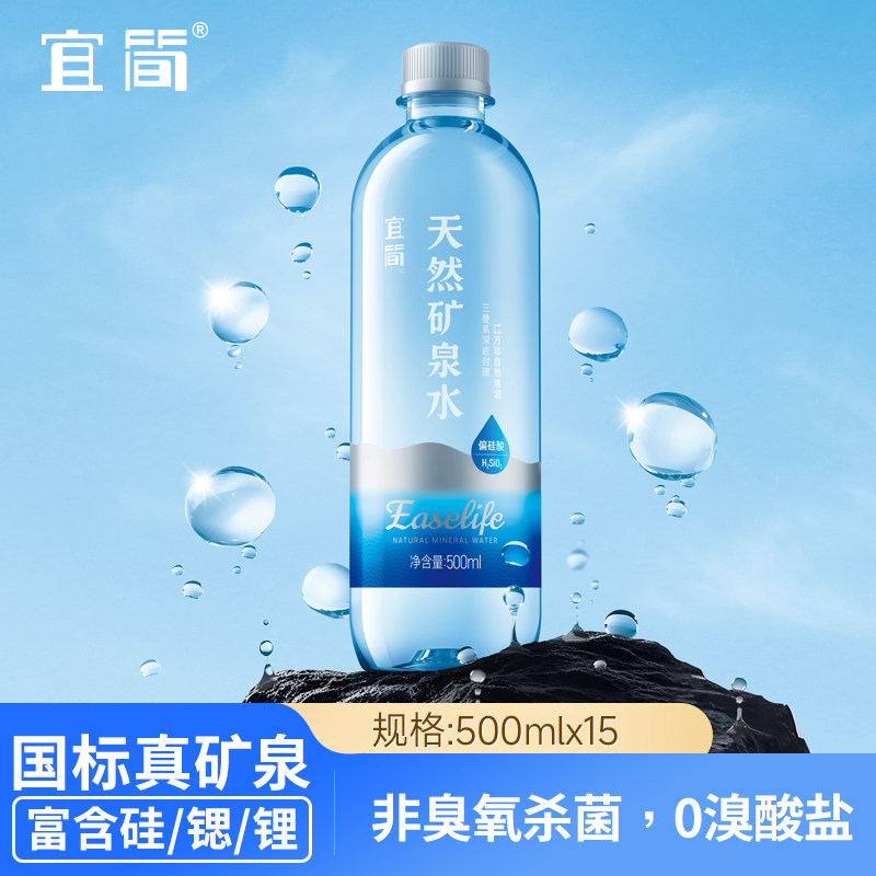 宜简天然矿泉水500ml*15瓶图片
