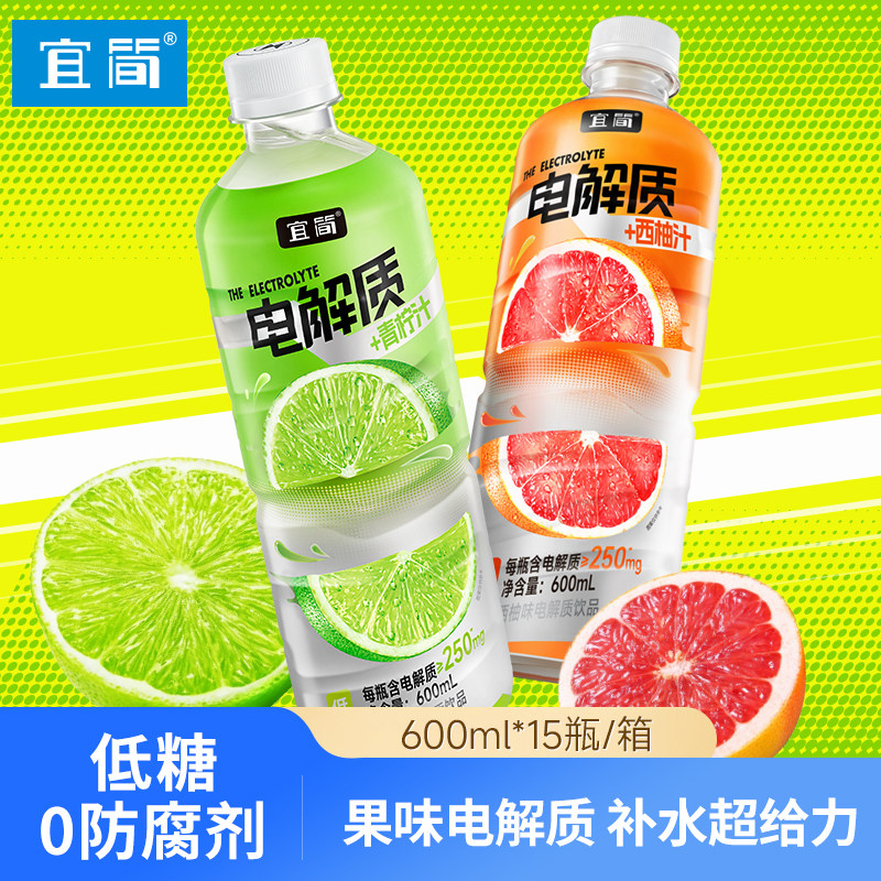 运动补水喝宜简补充电解质