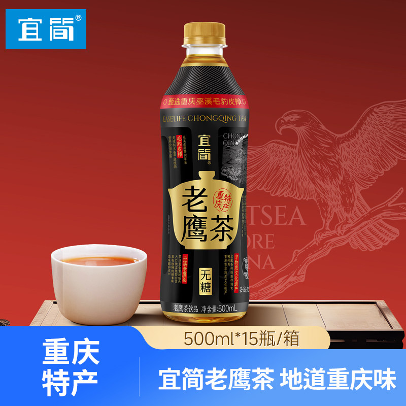 宜简老鹰茶巫溪老荫茶草本植物饮品500ml*15瓶,咖啡/麦片/冲饮,调味茶饮料,淘宝优惠券,粉丝福利购,淘宝优惠卷