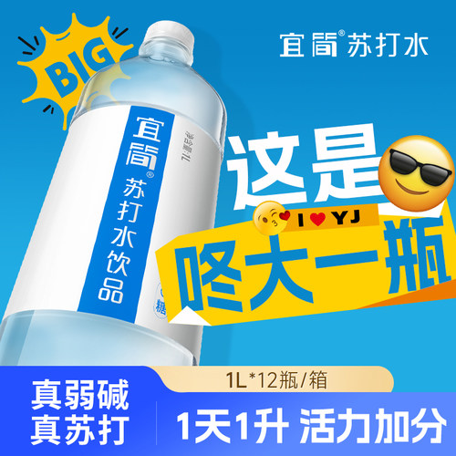 宜简无气弱碱性苏打水5箱