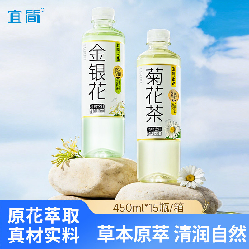 宜简植物饮料菊花金银花饮品