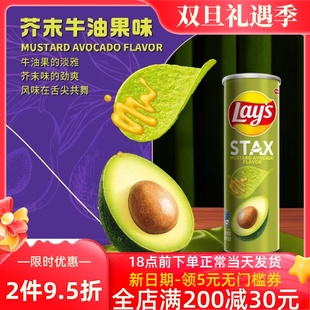 薯片 乐事薯片工坊 12罐装 休闲零食 甄选系列芥末牛油果味90g
