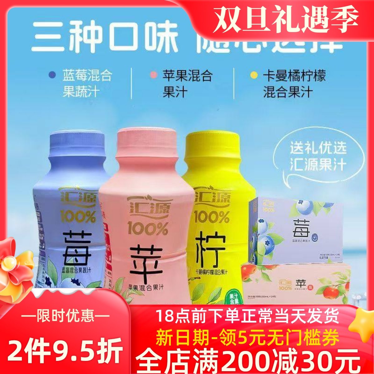 汇源100% 苹果汁 蓝莓汁 卡曼橘阳光柠檬混合果汁330ml瓶装饮料