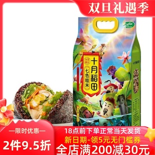 十月稻田 七色糙米1kg 五谷杂粮粗粮糙米黑米红米燕麦米黑糯米